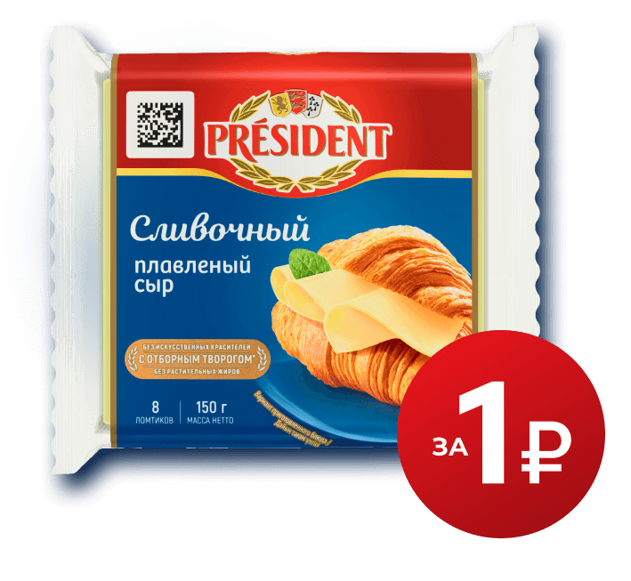 ВИКТОРИНА ОТ PRÉSIDENT